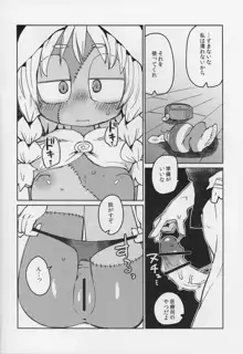 後輩の単眼ちゃん＃4, 日本語