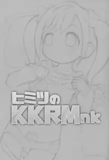 ヒミツのKKRMnk, 日本語