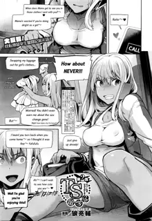 TS Ryuugaku-ki Ch. 2, English