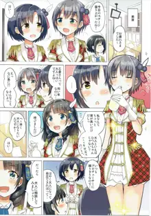 ほたるちゃんを大人にする本, 日本語