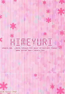 HIMEYURI, 日本語