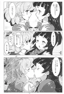 百合魔法は秘密の香3, 日本語