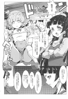 百合魔法は秘密の香3, 日本語