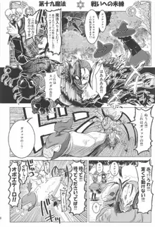 百合魔法は秘密の香3, 日本語