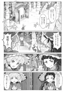 百合魔法は秘密の香3, 日本語