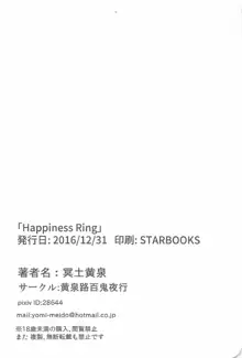 Happiness Ring, 日本語