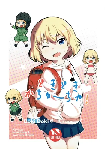 Dokidoki Katyucha! | Heart Pounding Katyusha!, English