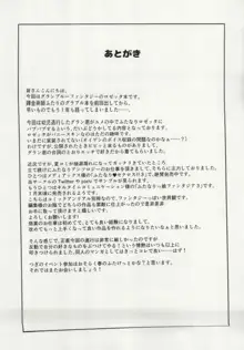 ママを求めてユメのなか, 日本語