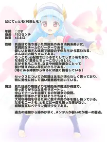 小さな魔法少女を身も心も目茶苦茶にするCG集, 日本語