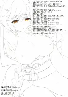 雲龍と姫始め, 日本語