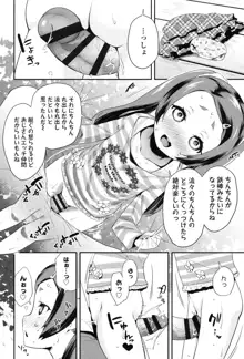 パコパコぷりんせす, 日本語