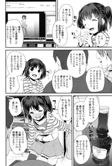 パコパコぷりんせす, 日本語