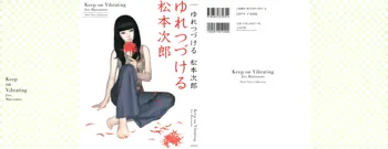 Yuretsuzukeru | Keep on Vibrating, English