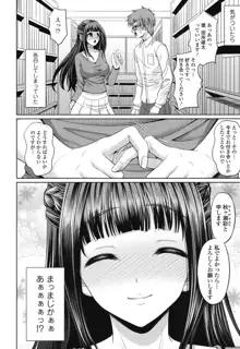 ちゃいなっくす, 日本語