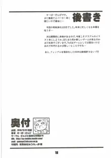 フェリちゃんがちゅっちゅしてくる本, 日本語