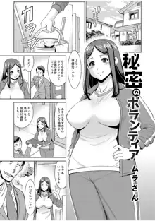 人妻でイこう！, 日本語