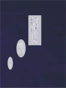 少子化対策による種付け義務化法案, 日本語