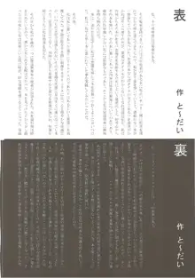 咲夜さんのおしっこの穴合同 ~ここの穴が見たい!~, 日本語