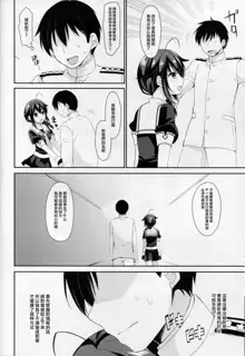 Yandere Shigure to Wakaretai., 中文