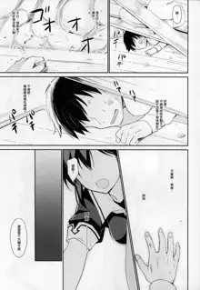 Yandere Shigure to Wakaretai., 中文