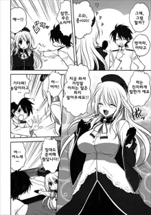 Kanmusu to Issho -Atago Hen-, 한국어