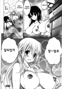 Kanmusu to Issho -Atago Hen-, 한국어