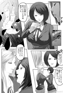 Pocky Game, 日本語