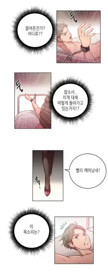 Erotic Sensuality & Perception 1-15, 한국어