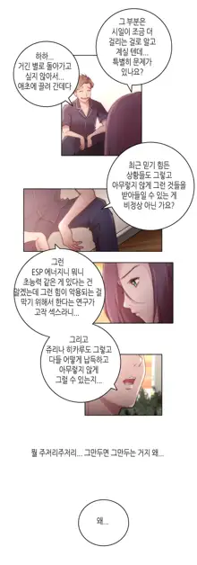 Erotic Sensuality & Perception 1-15, 한국어