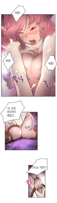 Erotic Sensuality & Perception 1-15, 한국어