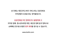 Erotic Sensuality & Perception 1-15, 한국어