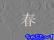 お漏らし男子のオシッコトレーニング, 日本語