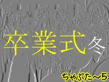 お漏らし男子のオシッコトレーニング, 日本語