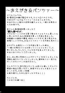 武部沙織ちゃんという彼女とお風呂に入る話。, 日本語