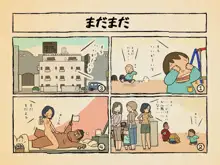 人妻大好き!馬並くん, 日本語