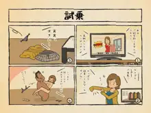 人妻大好き!馬並くん, 日本語