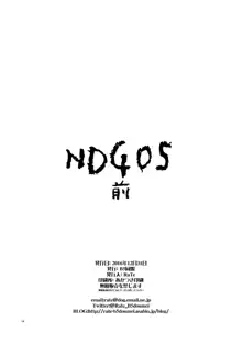 NDG05, 日本語