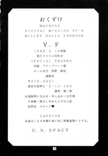 V.F, 日本語