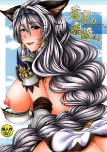 Soukuu no Chouki-tachi - One's Favorite Mistress of Grand Blue Sky, 한국어