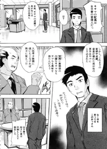 住民全員妊娠希望!? 女子寮管理人, 日本語