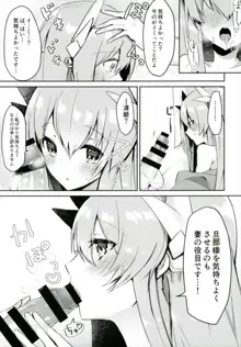 清姫と子づくりがしたい!!, 日本語