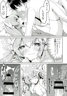 清姫と子づくりがしたい!!, 日本語