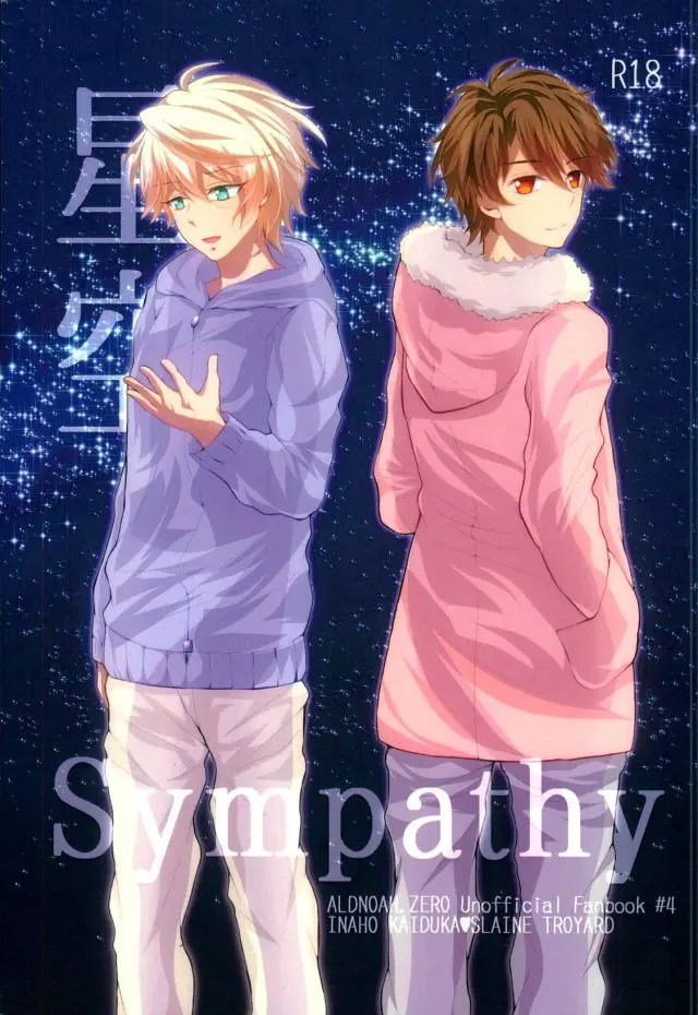 星空Sympathy, 日本語