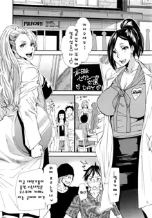 Mama Iro Kajitsu Ch. 1-4, 한국어