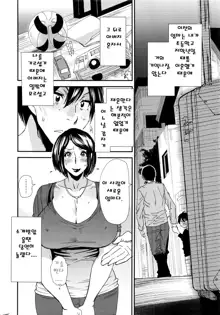 Mama Iro Kajitsu Ch. 1-4, 한국어