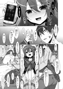 私の、お兄ちゃん4, 日本語