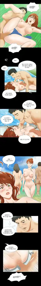 17 Couple Game Ch.0-38, 한국어