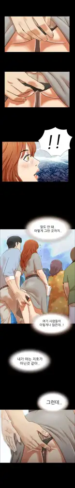 17 Couple Game Ch.0-38, 한국어