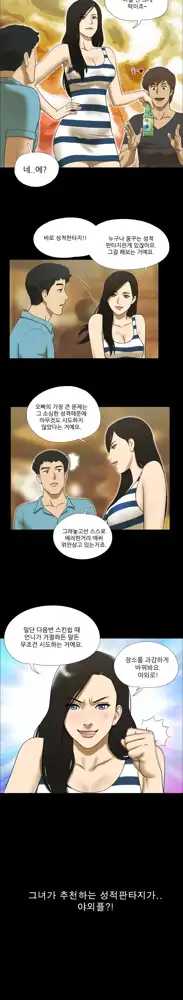 17 Couple Game Ch.0-38, 한국어