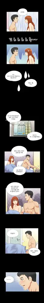 17 Couple Game Ch.0-38, 한국어